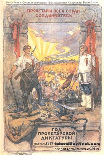 Плакаты СССР (1917-1930 гг)
