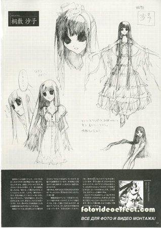 Shiki - Visual Works (Artbook)