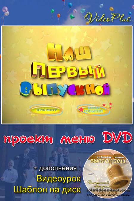   DVD -  