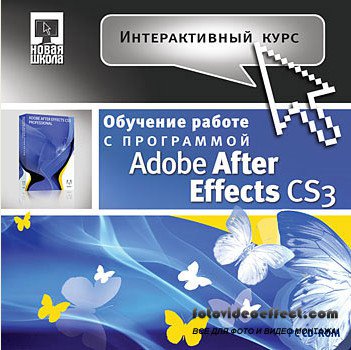  . Adobe After Effects CS3