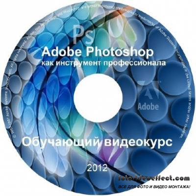 Adobe Photoshop   .   (2012)