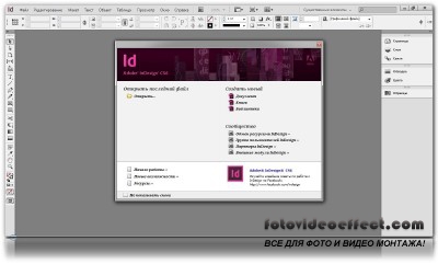 Adobe InDesign CS6 8.0 [Multi / Русский] + Crack