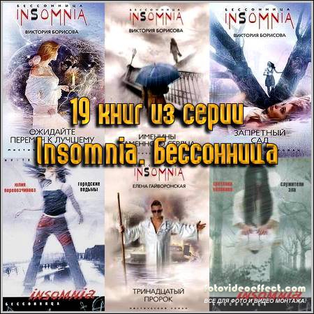 19    Insomnia. 