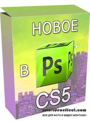   CS5  