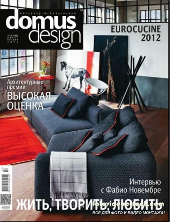 Domus Design 7-8 ( /  2012)