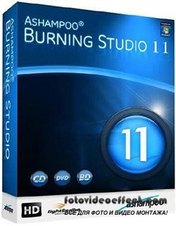 Ashampoo Burning Studio 11.0.4 Final Rus Portable (2012)