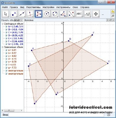 GeoGebra 4.0.40.0 ML/Rus