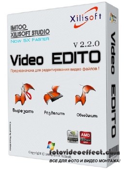 Xilisoft Video Editor 2.2.0.20120920 Rus / Portable
