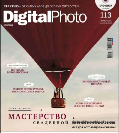 Digital Photo 9 ( 2012)