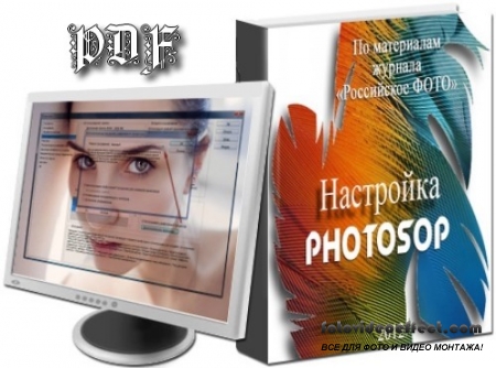     λ  Photoshop (2012) PDF