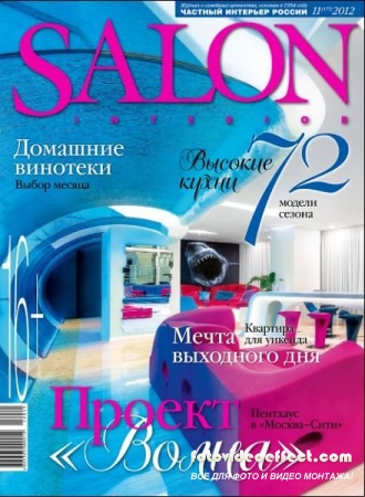 Salon interior 11 ( 2012)