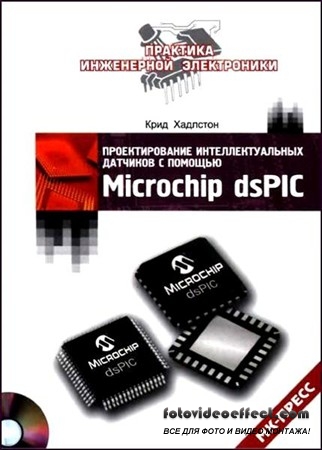      Microchip dsPIC (2008) PDF, DjVu