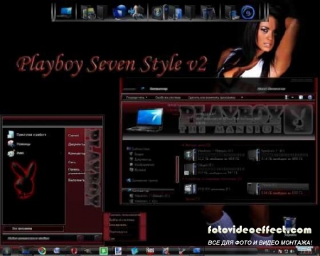 Тема оформления Windows 7 от Playboy