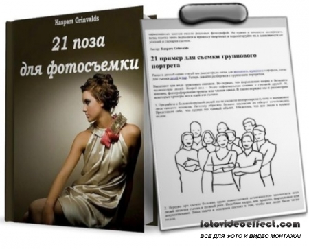 21    (2012, RTF, PDF, RUS, .)