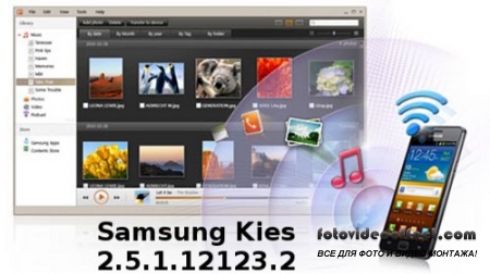 Samsung Kies 2.5.1.12123.2