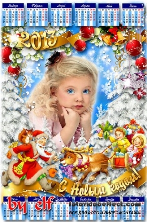  Праздничный календарь-рамка на 2013 год - Наступает Новый год