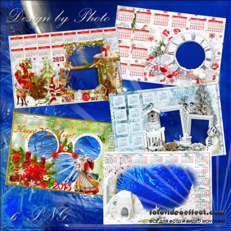 Сборник новогодних календарей на 2013 год - Долгожданный праздник