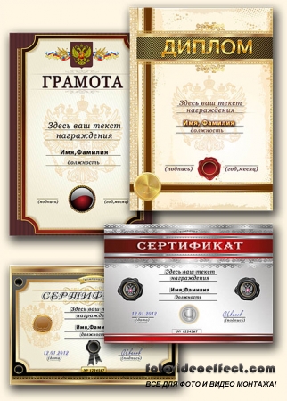   ,    / Templates of certificates and diplomas