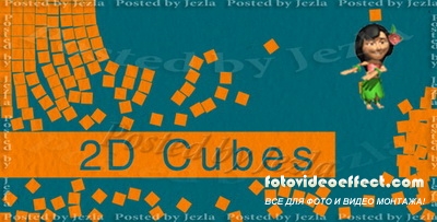 Футажи: 2D Cubes