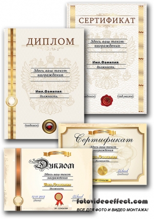 Шаблоны сертификатов и дипломов / Templates of certificates and diplomas 
