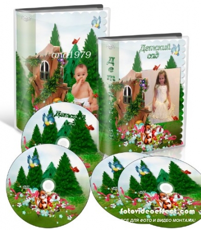 Обложка для DVD – Какой бы праздник не пришел 