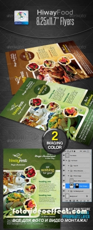 Hiway Modern Foods Flyers