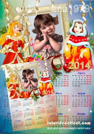 Календарь на 2014 год - Принцессы