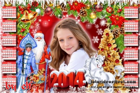  Новогодний календарь на 2014 год - Праздник Новогодний радует всех нас