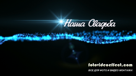 Видео заставка футаж - Наша Свадьба