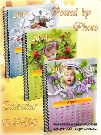 Перекидной календарь на 2014 год - У природы нет плохой погоды