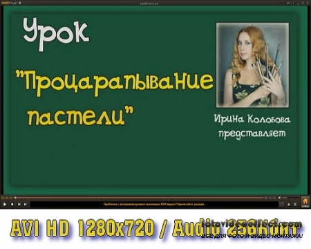 Необычная техника рисования. Процарапывание пастели (2014)