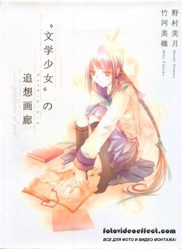 Bungaku Shoujo Galerie d'Art ( Artbook )