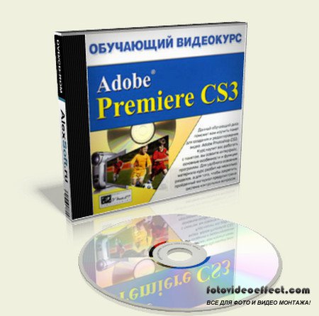   Adobe Premiere CS3 ( 2)