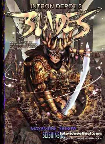 Intron Depot 2 : Blades ( ArtBook )