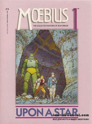 Moebius 1: Upon a Star (Graphic novel)