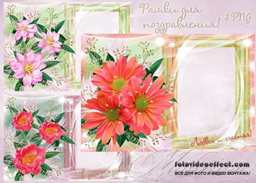 Рамки - поздравления с днем рождения для photoshop / Frames - birthday greetings for photoshop Рамки - поздравления с днем рождения для photoshop / Frames - birthday greetings for photoshop