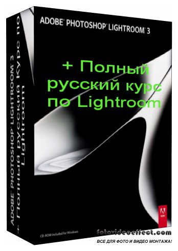 Adobe Photoshop Lightroom 3.4 +   