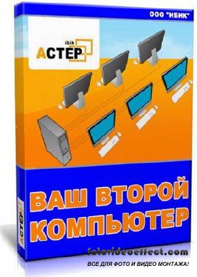  Windows 2011 RUS