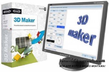 MAGIX 3D Maker 7.0.0.482 Rus