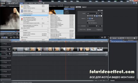 MAGIX Video Pro X3 v 10.0.10.2 (Eng/Rus) + DVD Menu Templates