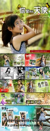 Children Photo Templates - You are my angel