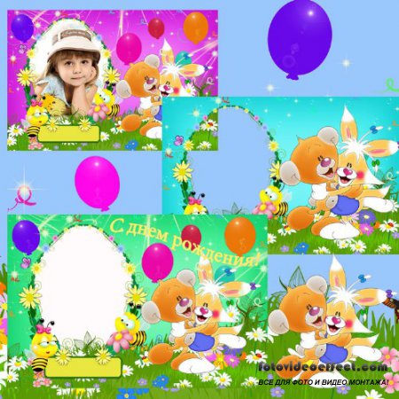 Children frame for photo birthday