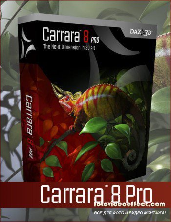 Carrara 8 Pro V.8.0.1.45 32/64-bit (2011)