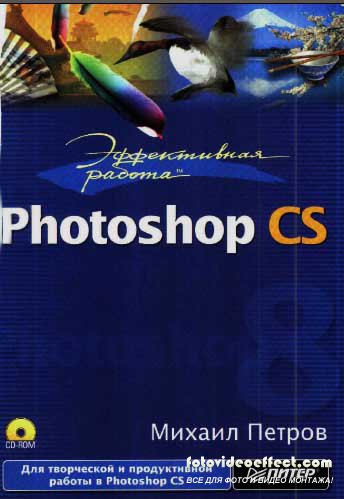 . "  Photoshop CS"