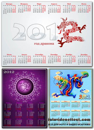 3   2012  / 3 calendars for 2012 year