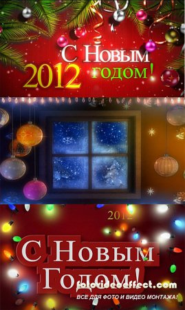   / New Years footages