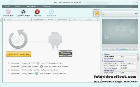 Any DVD Converter for Android 4.3.7 Portable *PortableAppZ*