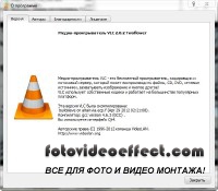 VLC Media Player 2.0.2