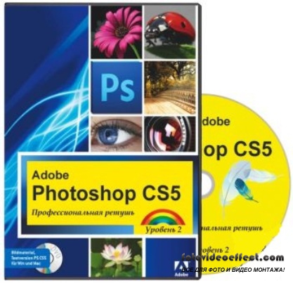 Adobe Photoshop CS5.  2.  .   (2011) SATRip