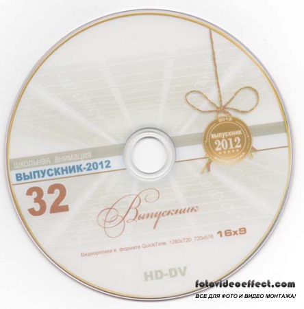  2012-32 (Video3D)